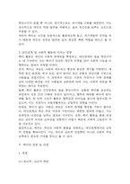 주변에서 취미를 즐기는 사람과 별다른 취미를 가지고 있지 않은 사람을 골라 비교해 보시오. 비교 과정에서는 삶에 대한 만족도, 시간활용 방식, 대인관계 등 에 초점을 맞춰 보시오. 그리고 이 비교에 기반을 두고 취미를 가지는 것의 장점 및 단점에 대해 분석해 보시오. (2025년도 2학기 취미와 예술 중간과제물)-8