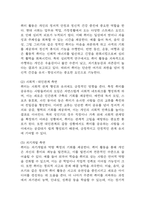 주변에서 취미를 즐기는 사람과 별다른 취미를 가지고 있지 않은 사람을 골라 비교해 보시오. 비교 과정에서는 삶에 대한 만족도, 시간활용 방식, 대인관계 등 에 초점을 맞춰 보시오. 그리고 이 비교에 기반을 두고 취미를 가지는 것의 장점 및 단점에 대해 분석해 보시오. (2025년도 2학기 취미와 예술 중간과제물)-9