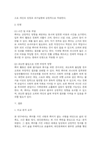 주변에서 취미를 즐기는 사람과 별다른 취미를 가지고 있지 않은 사람을 골라 비교해 보시오. 비교 과정에서는 삶에 대한 만족도, 시간활용 방식, 대인관계 등 에 초점을 맞춰 보시오. 그리고 이 비교에 기반을 두고 취미를 가지는 것의 장점 및 단점에 대해 분석해 보시오. (2025년도 2학기 취미와 예술 중간과제물)-10