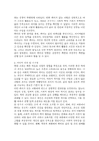 주변에서 취미를 즐기는 사람과 별다른 취미를 가지고 있지 않은 사람을 골라 비교해 보시오. 비교 과정에서는 삶에 대한 만족도, 시간활용 방식, 대인관계 등 에 초점을 맞춰 보시오. 그리고 이 비교에 기반을 두고 취미를 가지는 것의 장점 및 단점에 대해 분석해 보시오. (2025년도 2학기 취미와 예술 중간과제물)-11