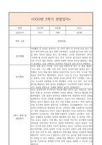 만2세 1년 일상생활3개,놀이활동3개 관찰일지 및 1학기,2학기 구분된 총평과 발달평가 (놀이확장 지원사례 포함)-18