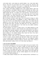 대전광역시 중구 한시임기제공무원 일반행정 자기소개서와 면접자료-3