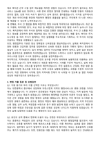대전광역시 중구 한시임기제공무원 일반행정 자기소개서와 면접자료-4