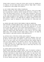 대전광역시 중구 한시임기제공무원 일반행정 자기소개서와 면접자료-5