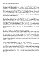 대전광역시 중구 한시임기제공무원 일반행정 자기소개서와 면접자료-6