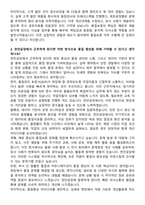 동아제약 품질보증(QA)-천안공장 자기소개서와 면접자료-2