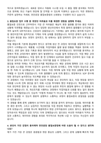 동아제약 품질보증(QA)-천안공장 자기소개서와 면접자료-3