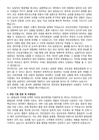 동아제약 품질보증(QA)-천안공장 자기소개서와 면접자료-4