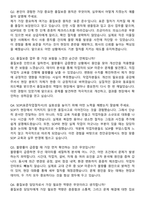 동아제약 품질보증(QA)-천안공장 자기소개서와 면접자료-5