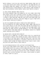 동아제약 품질보증(QA)-천안공장 자기소개서와 면접자료-6
