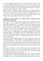 얀센백신 품질보증 Sr QA Specialist(경력) 자기소개서와 면접자료-2
