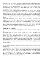 얀센백신 품질보증 Sr QA Specialist(경력) 자기소개서와 면접자료-4