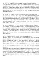 얀센백신 품질보증 Sr QA Specialist(경력) 자기소개서와 면접자료-5