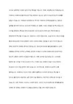 사이버 성폭력 의식과 행위 실태-4