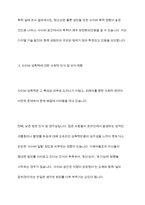사이버 성폭력 의식과 행위 실태-7