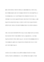 사이버 성폭력 의식과 행위 실태-8