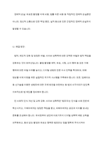 사이버 성폭력 의식과 행위 실태-10