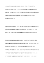 사이버 성폭력 의식과 행위 실태-12