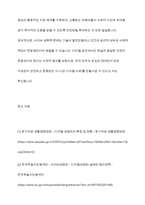 사이버 성폭력 의식과 행위 실태-13