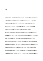 심리사회모델과 동기강화모델의 특징 및 내용을 각각 설명하고, 두 모델을 구체적으로 비교하시오-2