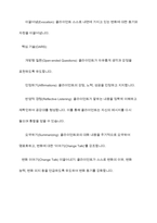 심리사회모델과 동기강화모델의 특징 및 내용을 각각 설명하고, 두 모델을 구체적으로 비교하시오-8
