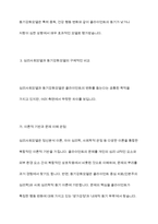 심리사회모델과 동기강화모델의 특징 및 내용을 각각 설명하고, 두 모델을 구체적으로 비교하시오-9