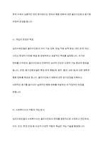심리사회모델과 동기강화모델의 특징 및 내용을 각각 설명하고, 두 모델을 구체적으로 비교하시오-10