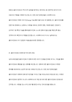 심리사회모델과 동기강화모델의 특징 및 내용을 각각 설명하고, 두 모델을 구체적으로 비교하시오-11