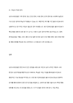 심리사회모델과 동기강화모델의 특징 및 내용을 각각 설명하고, 두 모델을 구체적으로 비교하시오-12
