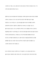 심리사회모델과 동기강화모델의 특징 및 내용을 각각 설명하고, 두 모델을 구체적으로 비교하시오-13