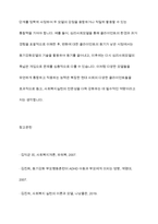 심리사회모델과 동기강화모델의 특징 및 내용을 각각 설명하고, 두 모델을 구체적으로 비교하시오-14