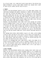 연세대학교 커뮤니케이션대학원 학업계획서 최종합격 자기소개서와 면접자료-2