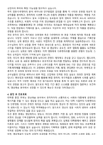 연세대학교 커뮤니케이션대학원 학업계획서 최종합격 자기소개서와 면접자료-3