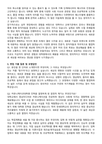 연세대학교 커뮤니케이션대학원 학업계획서 최종합격 자기소개서와 면접자료-4