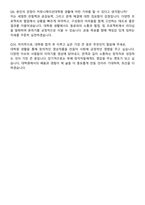 연세대학교 커뮤니케이션대학원 학업계획서 최종합격 자기소개서와 면접자료-6