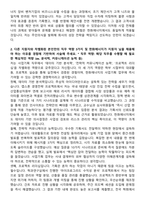 한화에너지 2025 하반기 인턴 사업기획 자기소개서와 면접자료-2
