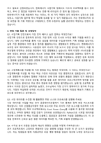 한화에너지 2025 하반기 인턴 사업기획 자기소개서와 면접자료-3