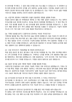 한화에너지 2025 하반기 인턴 사업기획 자기소개서와 면접자료-4