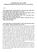 IBK기업은행 2025년 하반기 신입행원 [금융일반]지역인재_영남(부산·울산·경남·대구·경북) 자기소개서와 면접자료-1