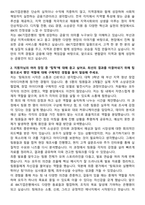 IBK기업은행 2025년 하반기 신입행원 [금융일반]지역인재_영남(부산·울산·경남·대구·경북) 자기소개서와 면접자료-2