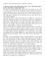 IBK기업은행 2025년 하반기 신입행원 [금융일반]지역인재_영남(부산·울산·경남·대구·경북) 자기소개서와 면접자료-3