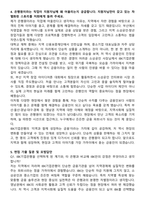 IBK기업은행 2025년 하반기 신입행원 [금융일반]지역인재_영남(부산·울산·경남·대구·경북) 자기소개서와 면접자료-4