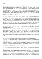 IBK기업은행 2025년 하반기 신입행원 [금융일반]지역인재_영남(부산·울산·경남·대구·경북) 자기소개서와 면접자료-5