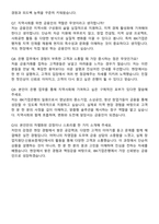 IBK기업은행 2025년 하반기 신입행원 [금융일반]지역인재_영남(부산·울산·경남·대구·경북) 자기소개서와 면접자료-6