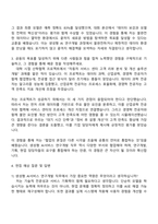 2025 현대모비스 경영지원담당-생성형 AI서비스 연구개발 자기소개서 지원서-3