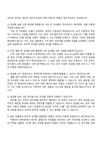 2025 현대모비스 경영지원담당-생성형 AI서비스 연구개발 자기소개서 지원서-4