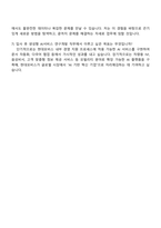 2025 현대모비스 경영지원담당-생성형 AI서비스 연구개발 자기소개서 지원서-5