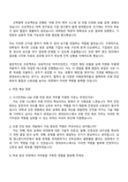 2025 현대모비스 샤시안전BU (HW) 조향 전장 회로 자기소개서 지원서와 면접-3