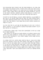 2025 현대모비스 샤시안전BU_HW_안전제어기 회로 자기소개서-2