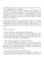 2025 현대모비스 샤시안전BU_HW_안전제어기 회로 자기소개서-3